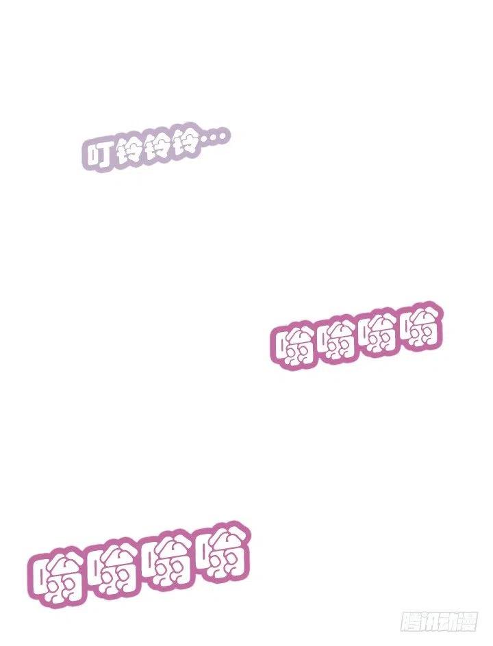 《总裁千金x肥宅》打错电话 第30页