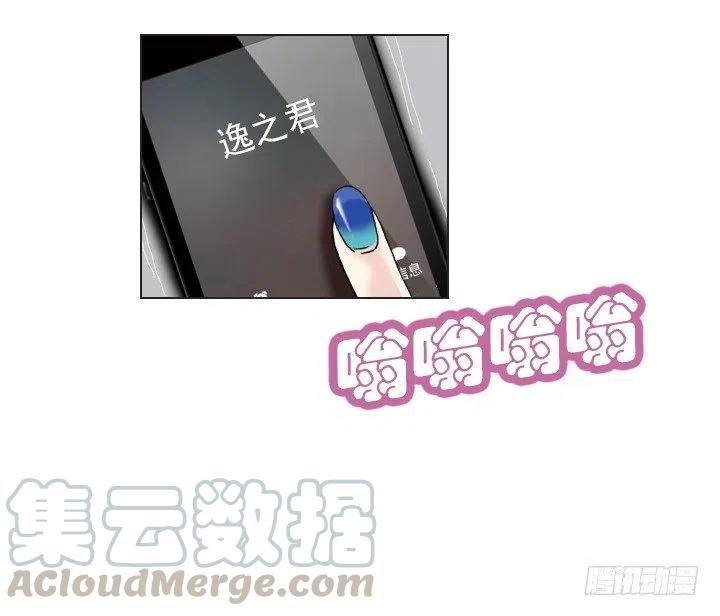 《总裁千金x肥宅》打错电话 第31页