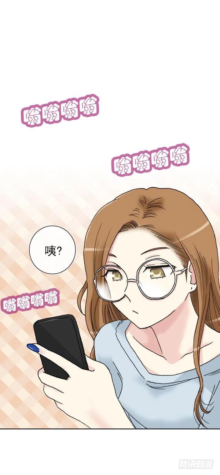 《总裁千金x肥宅》打错电话 第32页