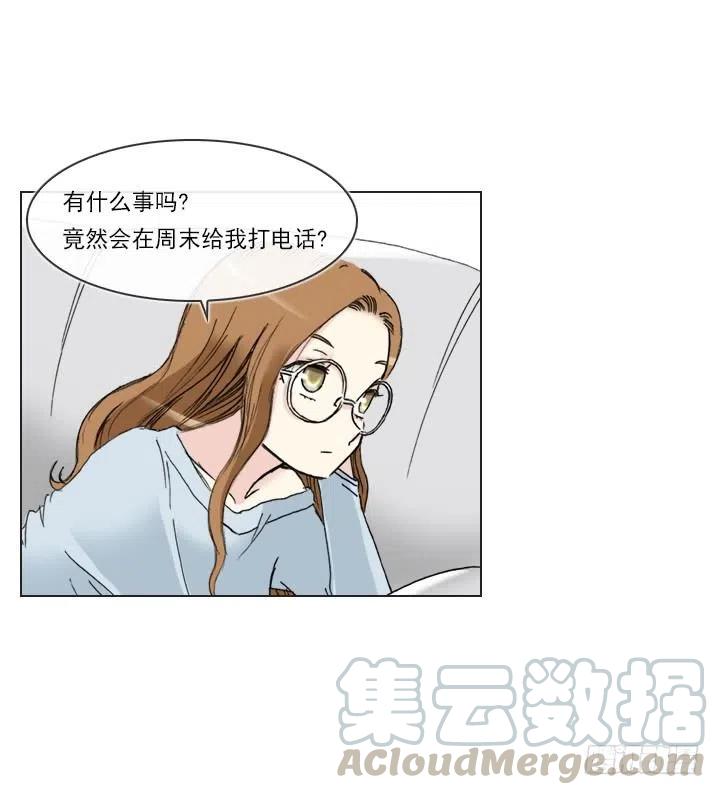 《总裁千金x肥宅》打错电话 第34页