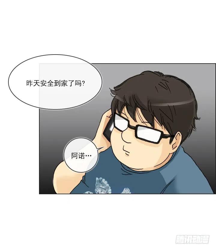 《总裁千金x肥宅》打错电话 第35页