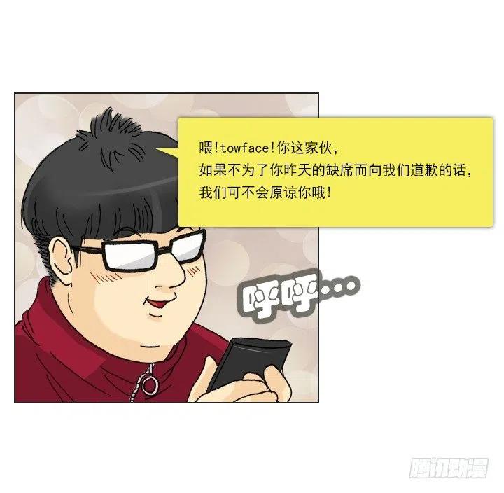 《总裁千金x肥宅》打错电话 第3页