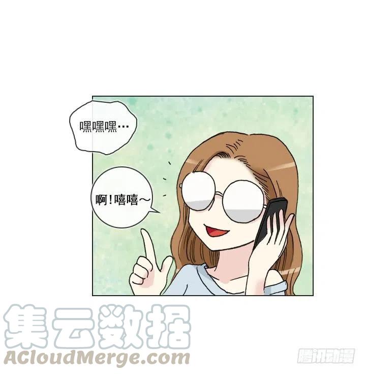 《总裁千金x肥宅》打错电话 第43页
