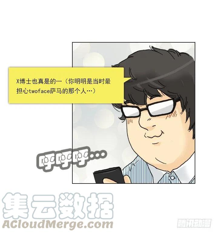 《总裁千金x肥宅》打错电话 第4页