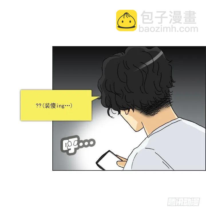 《总裁千金x肥宅》打错电话 第5页