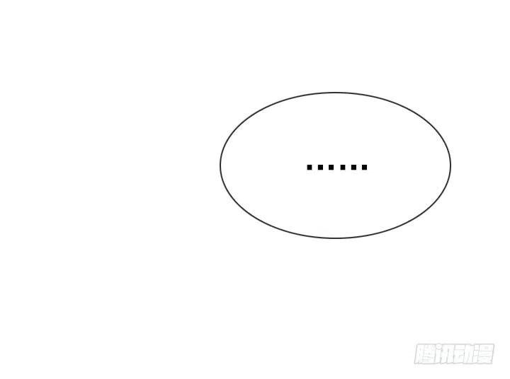 《总裁千金x肥宅》打错电话 第8页