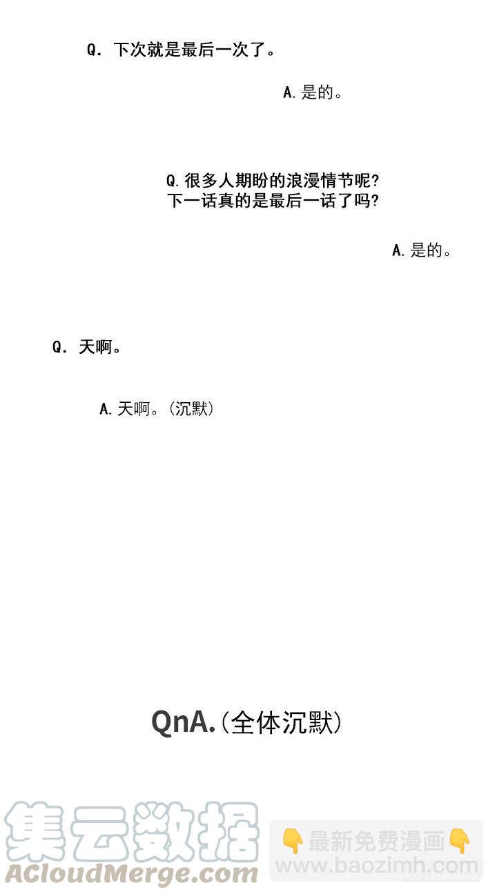 《总裁千金x肥宅》才不是男朋友 第13页