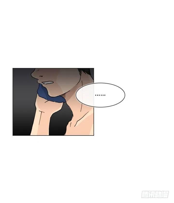 《总裁千金x肥宅》才不是男朋友 第14页