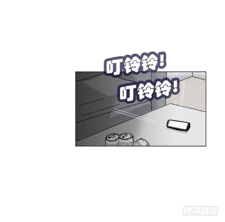 《总裁千金x肥宅》才不是男朋友 第17页