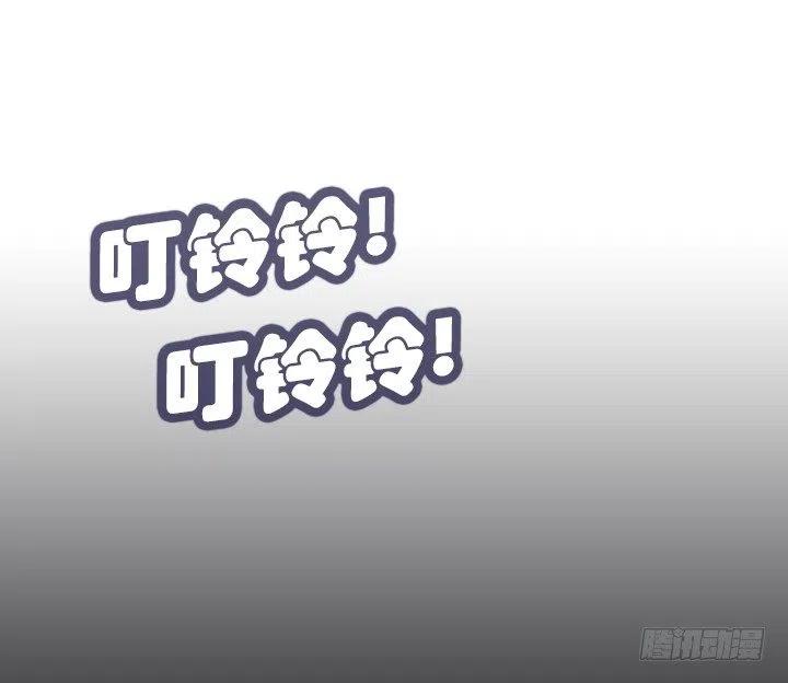 《总裁千金x肥宅》才不是男朋友 第18页