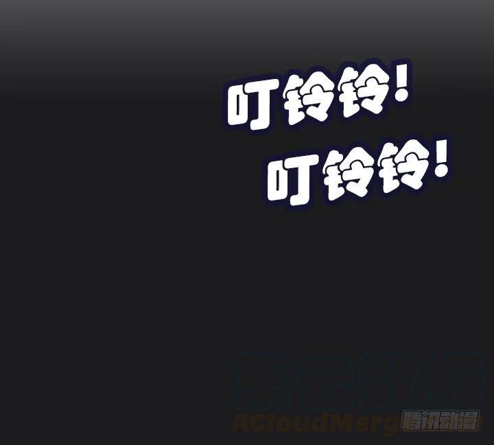 《总裁千金x肥宅》才不是男朋友 第19页