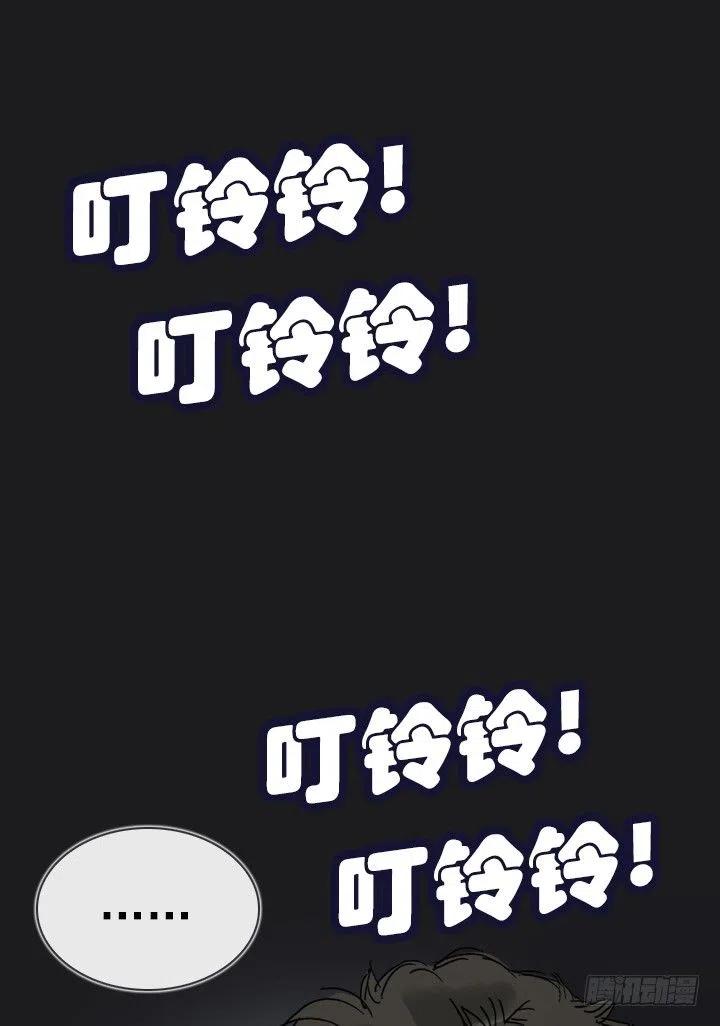 《总裁千金x肥宅》才不是男朋友 第20页