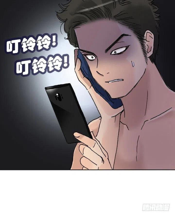 《总裁千金x肥宅》才不是男朋友 第21页