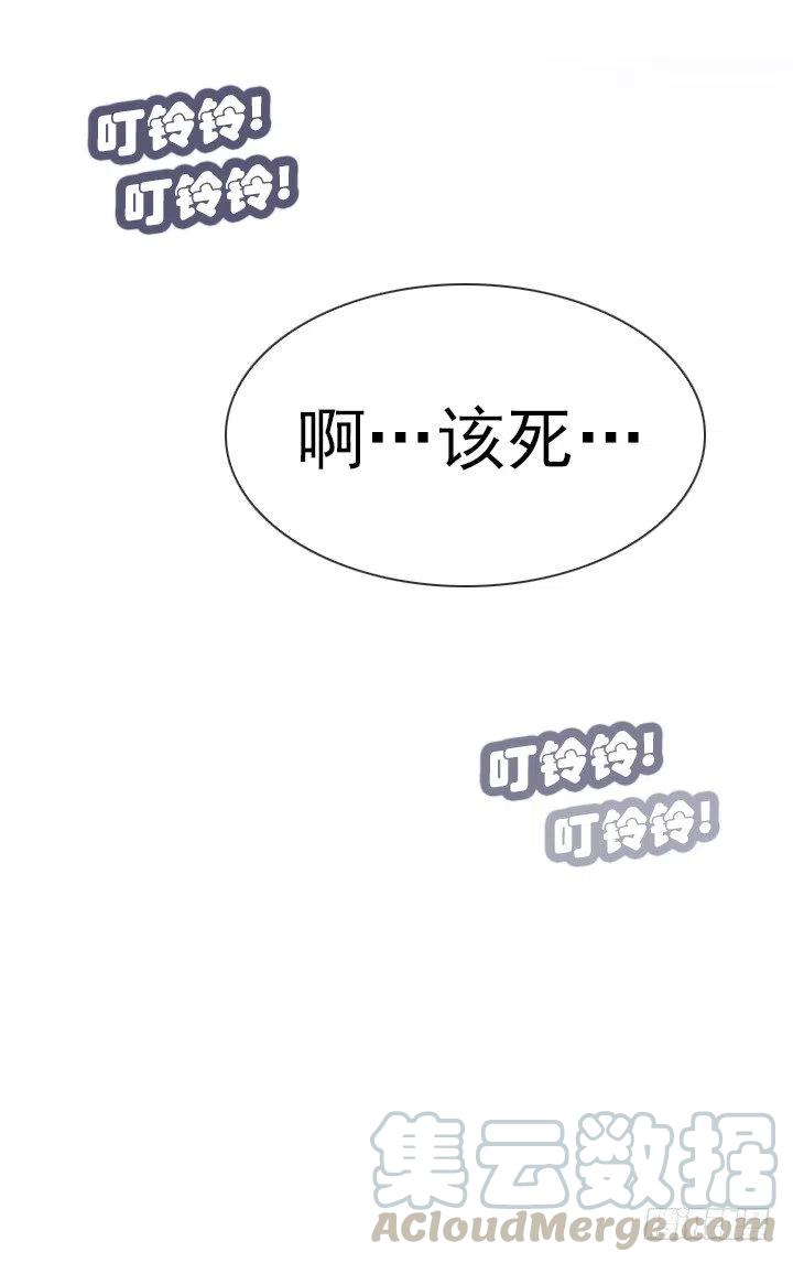 《总裁千金x肥宅》才不是男朋友 第22页