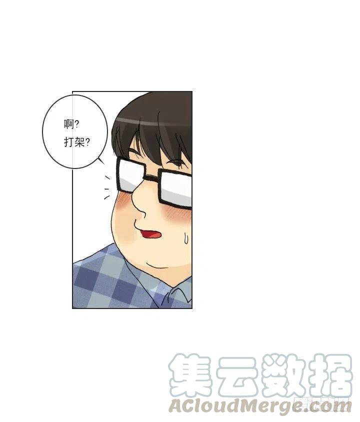 《总裁千金x肥宅》才不是男朋友 第28页