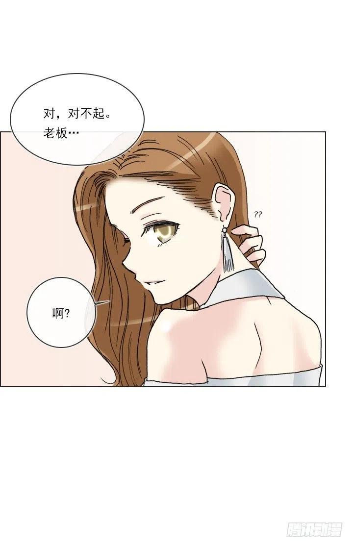《总裁千金x肥宅》才不是男朋友 第36页