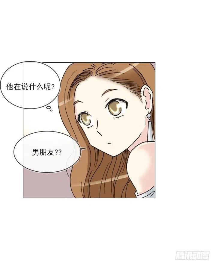 《总裁千金x肥宅》才不是男朋友 第38页