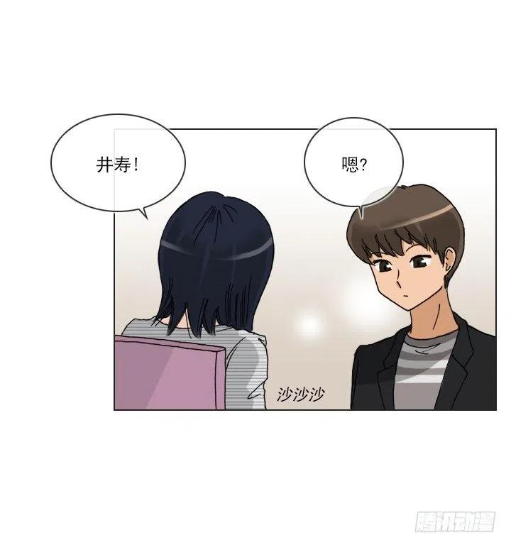 《总裁千金x肥宅》才不是男朋友 第3页