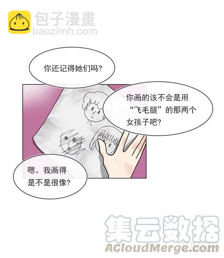 《总裁千金x肥宅》才不是男朋友 第4页