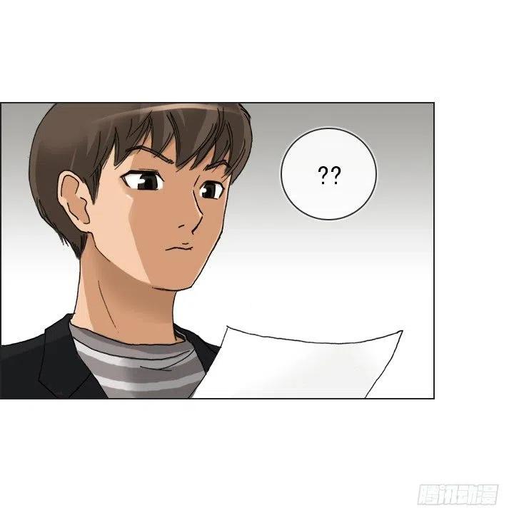 《总裁千金x肥宅》才不是男朋友 第9页