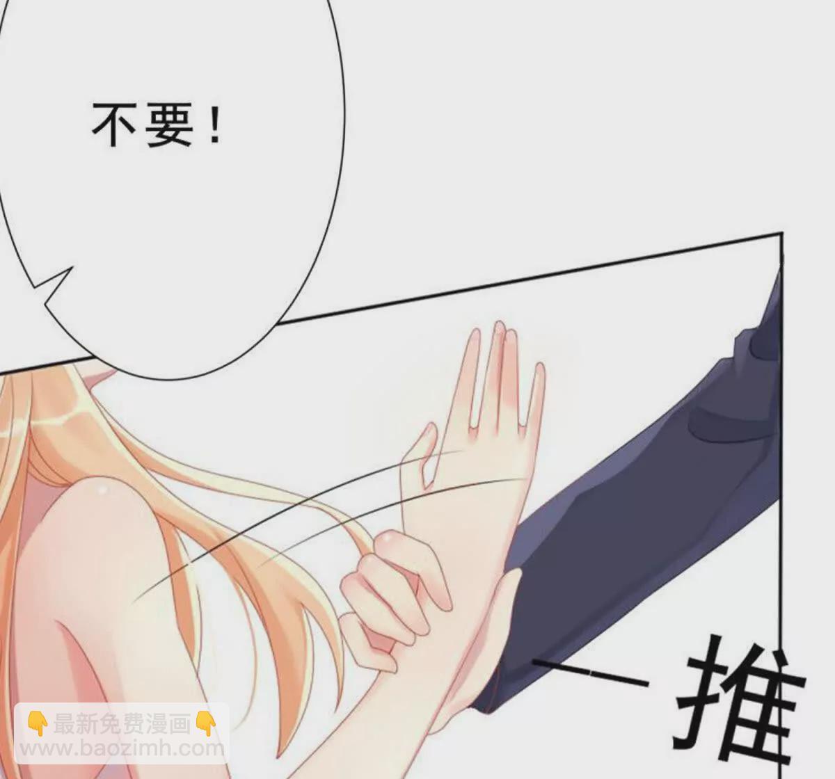 《总裁哥哥求放过》第1话 第10页