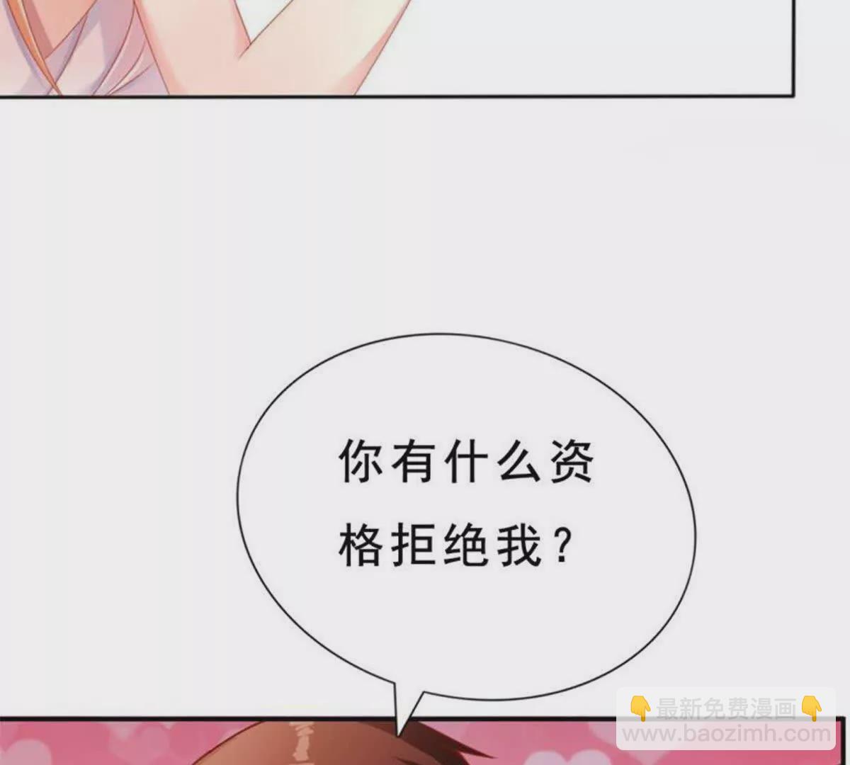 《总裁哥哥求放过》第1话 第11页