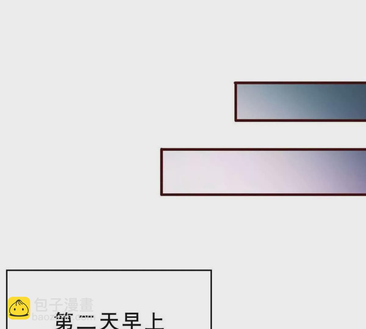 《总裁哥哥求放过》第1话 第13页
