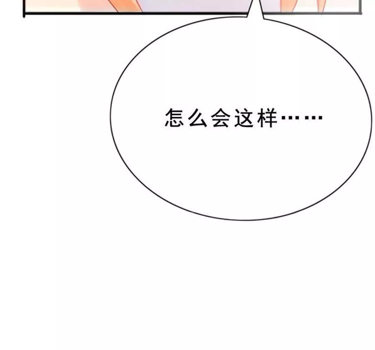 《总裁哥哥求放过》第1话 第16页