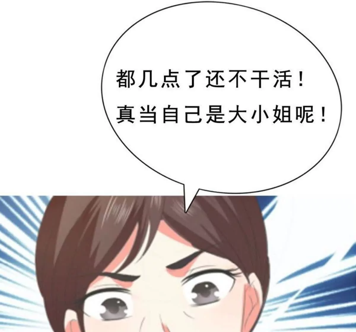 《总裁哥哥求放过》第1话 第18页