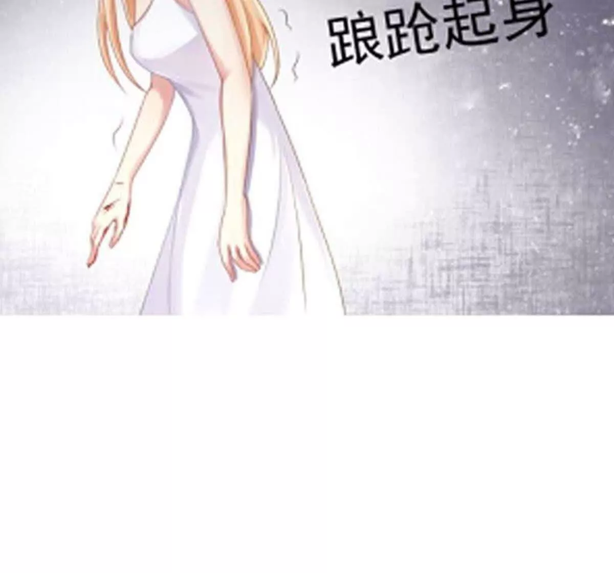 《总裁哥哥求放过》第1话 第20页