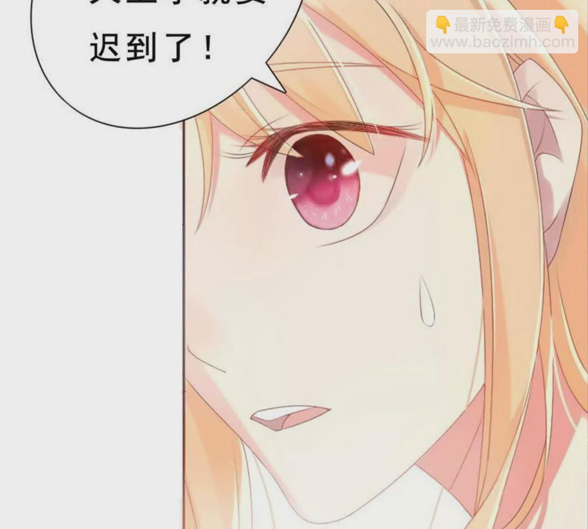 《总裁哥哥求放过》第1话 第23页