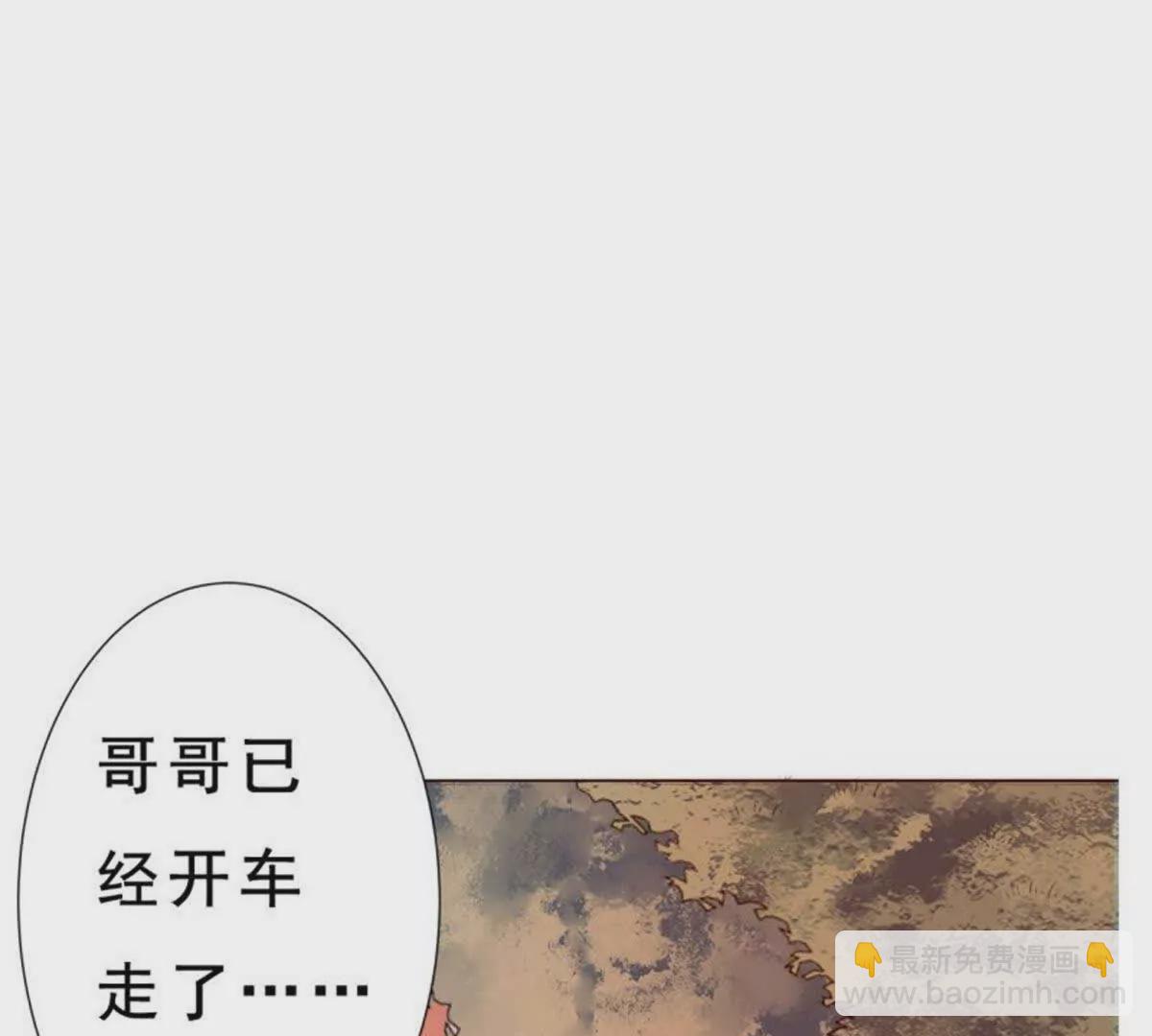 《总裁哥哥求放过》第1话 第25页