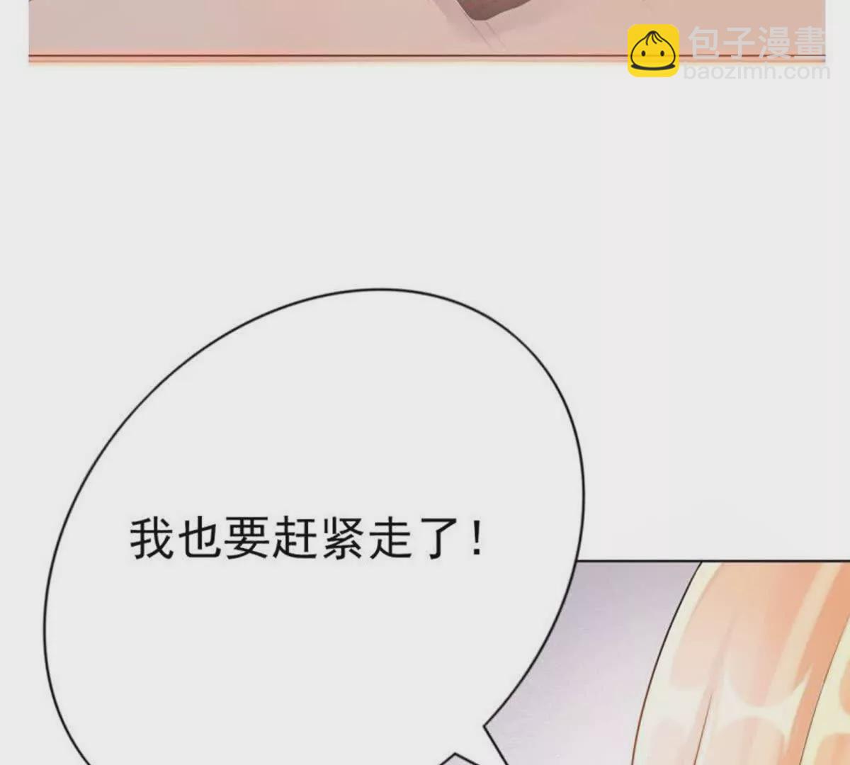 《总裁哥哥求放过》第1话 第27页