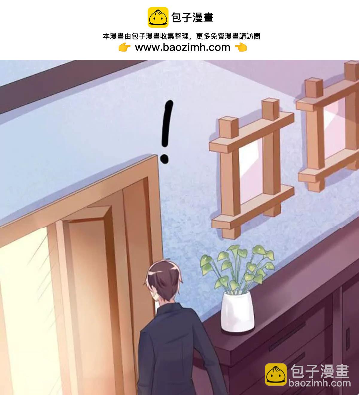 《总裁哥哥求放过》第1话 第2页