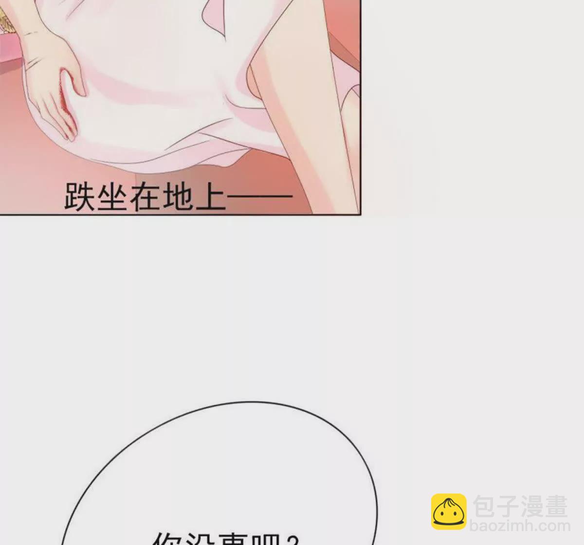 《总裁哥哥求放过》第1话 第34页