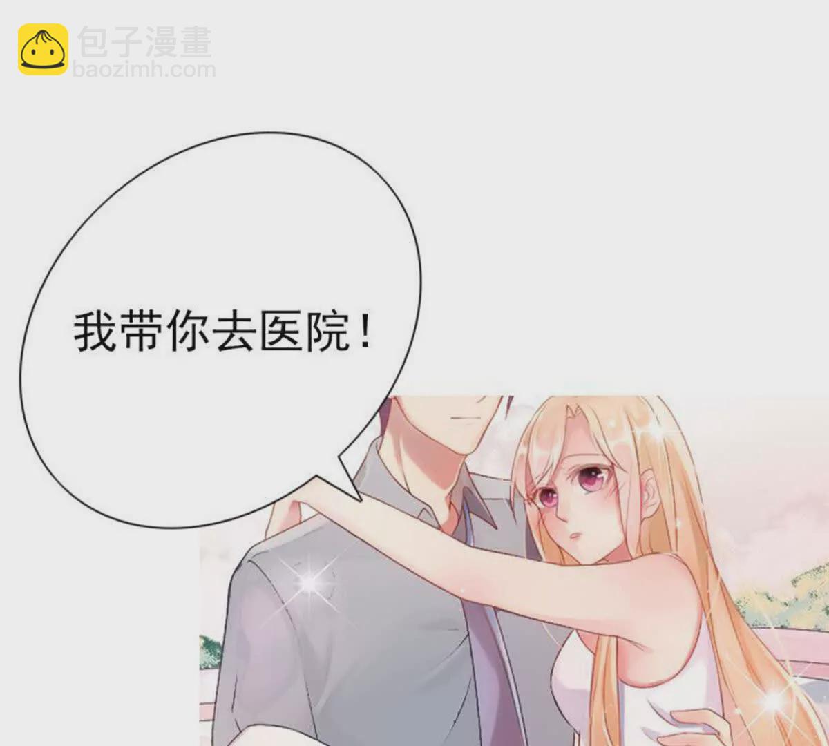《总裁哥哥求放过》第1话 第37页