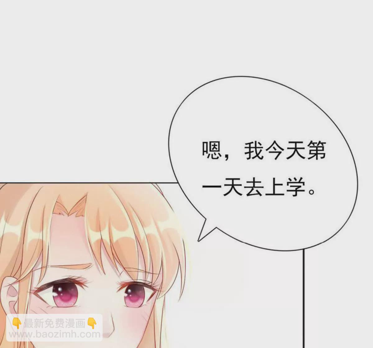 《总裁哥哥求放过》第1话 第42页