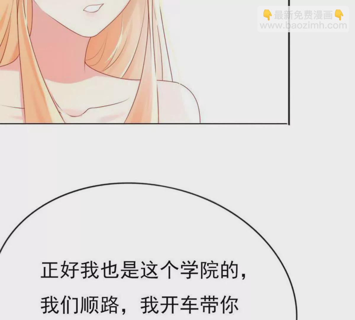 《总裁哥哥求放过》第1话 第43页