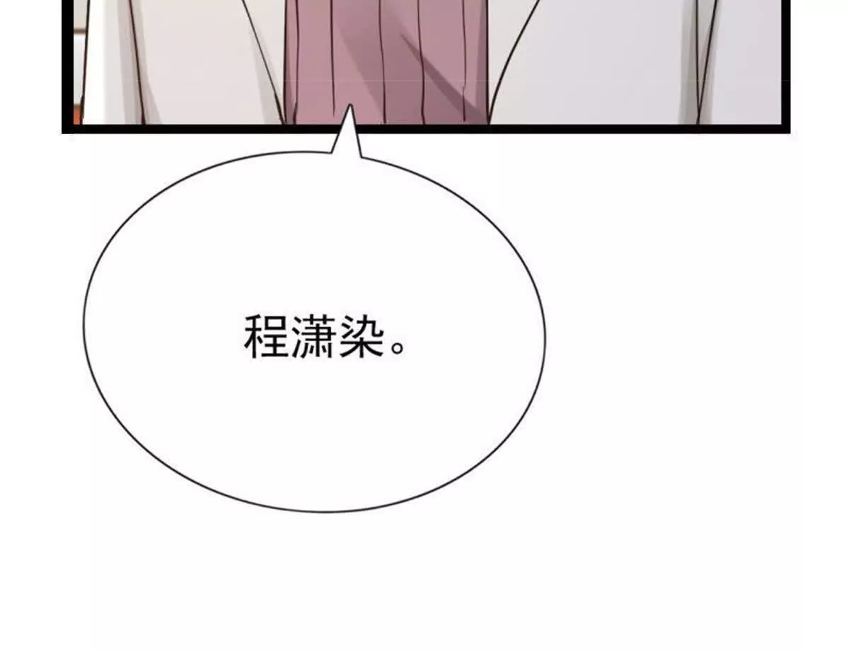 《总裁哥哥求放过》第1话 第48页