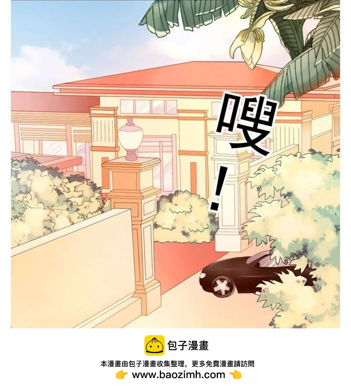 《总裁哥哥求放过》第1话 第50页