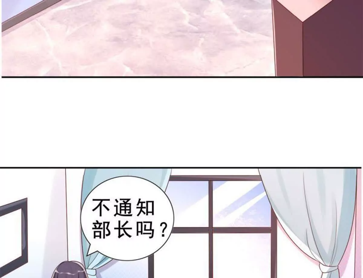 《总裁哥哥求放过》第3话 第10页