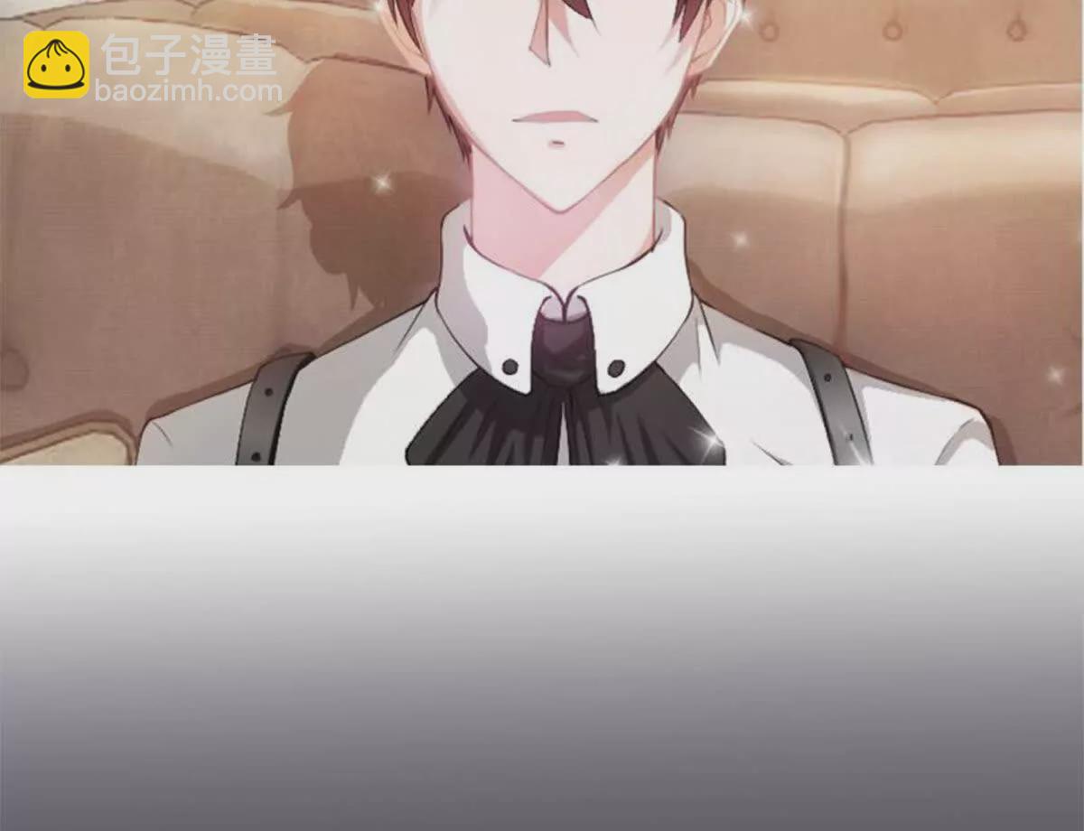 《总裁哥哥求放过》第3话 第16页