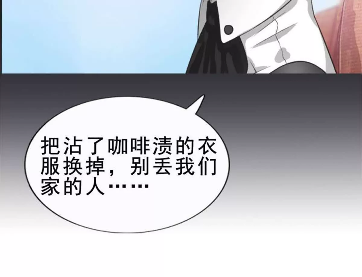 《总裁哥哥求放过》第3话 第18页