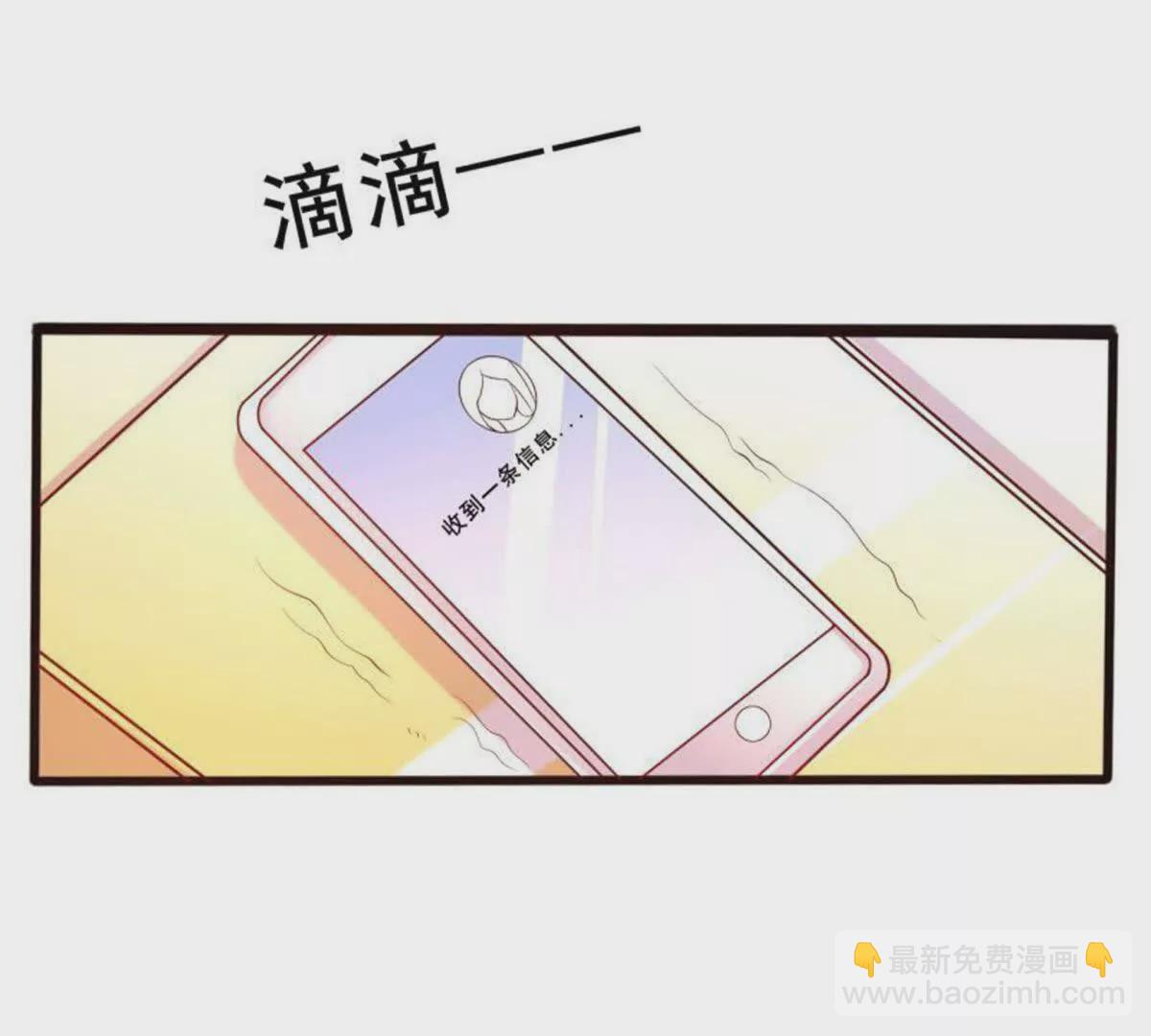 《总裁哥哥求放过》第3话 第19页