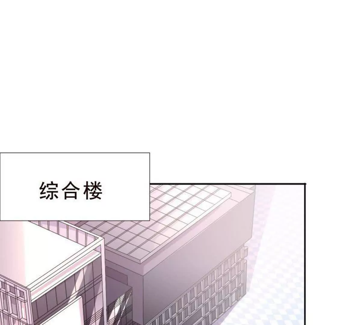 《总裁哥哥求放过》第3话 第1页