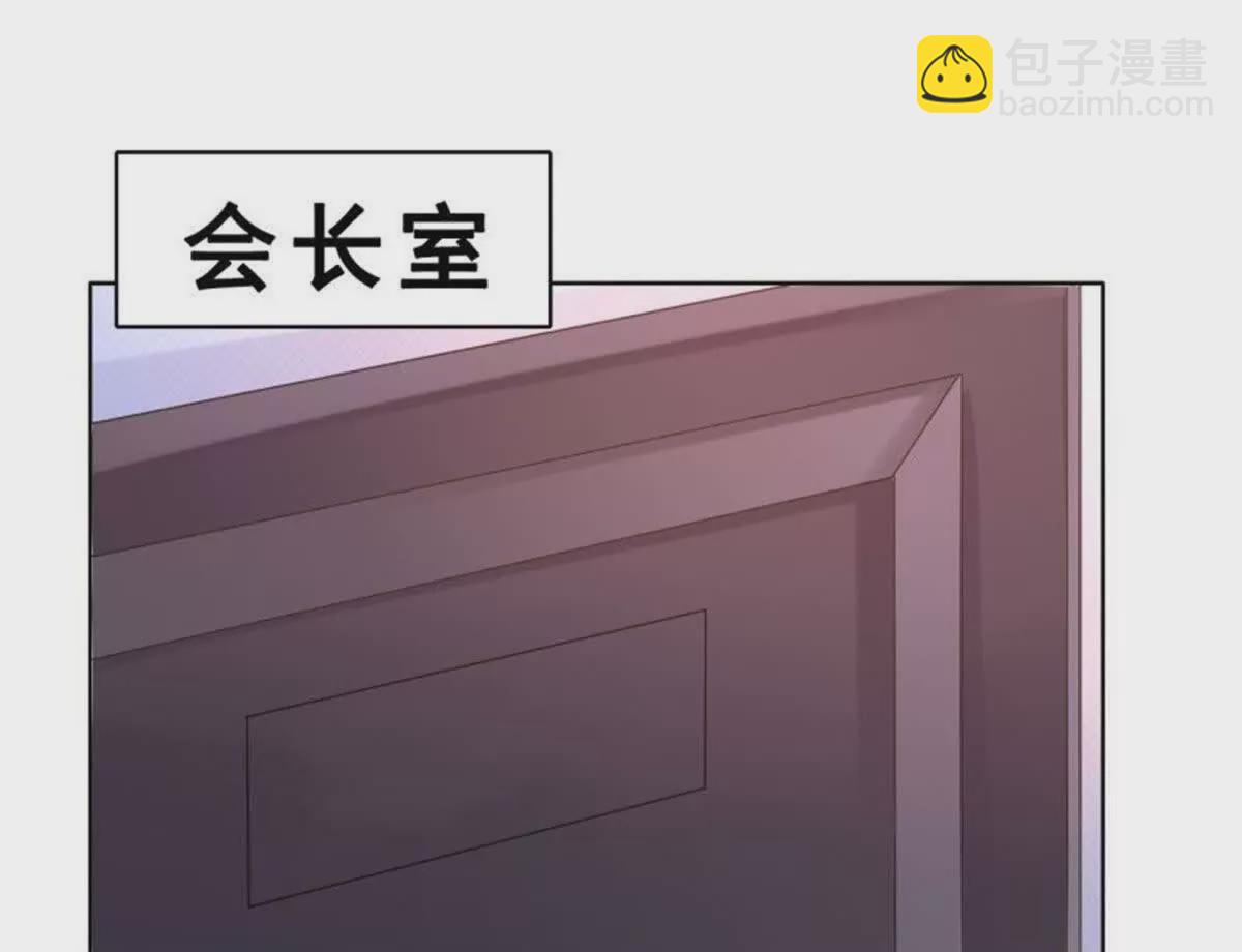 《总裁哥哥求放过》第3话 第22页