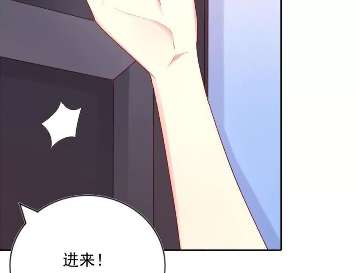 《总裁哥哥求放过》第3话 第24页