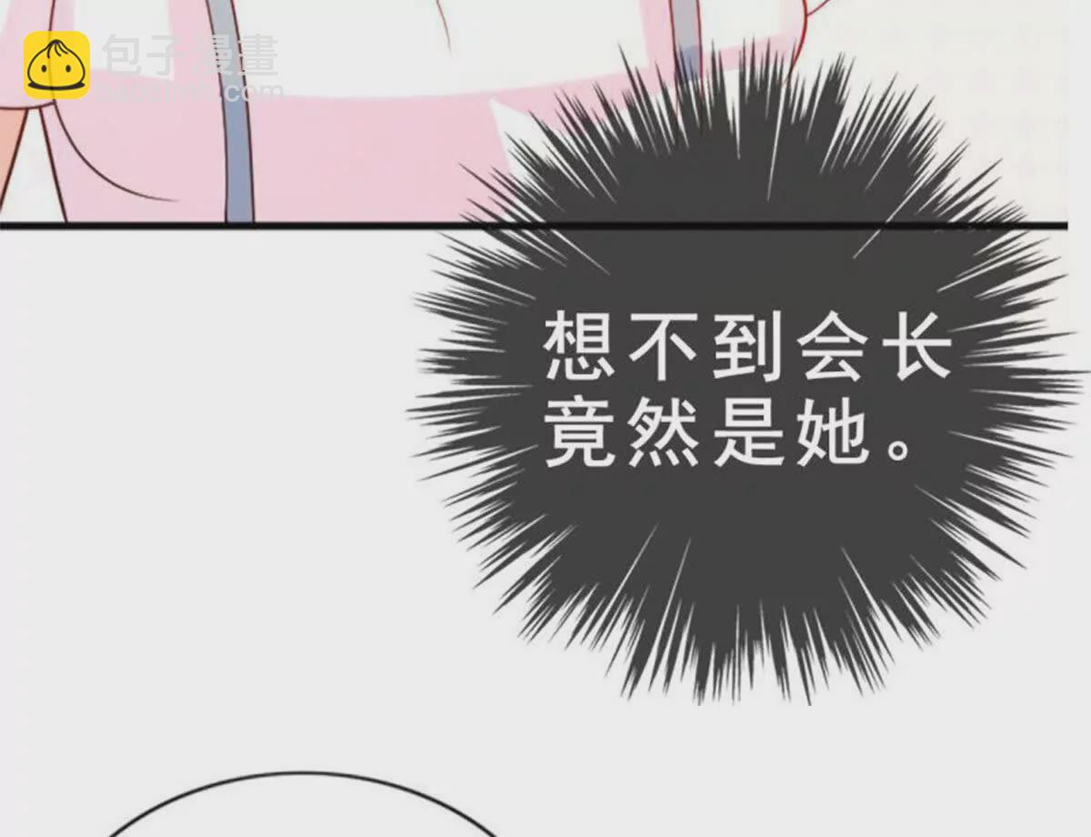 《总裁哥哥求放过》第3话 第30页