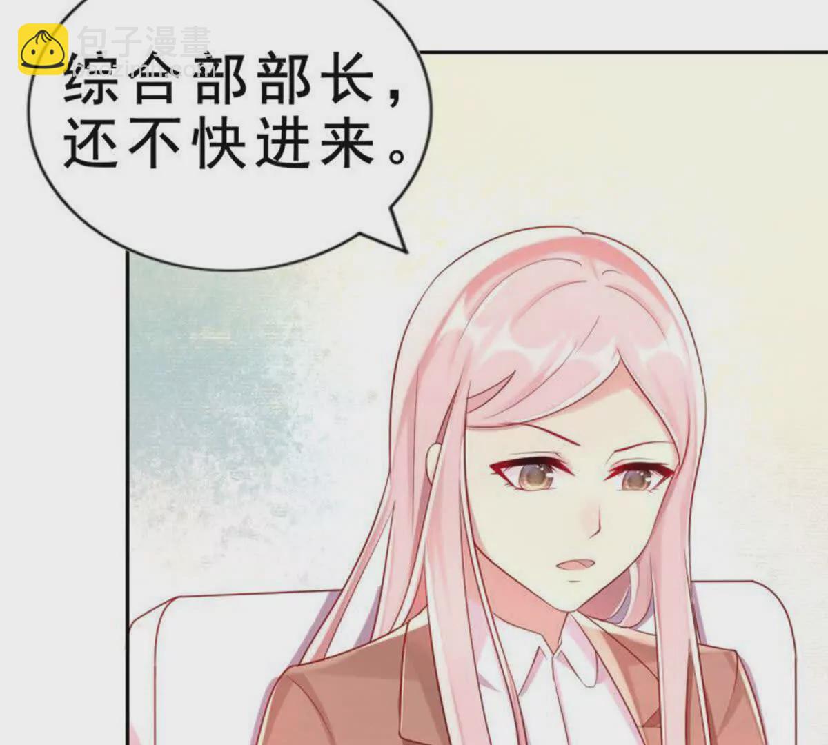 《总裁哥哥求放过》第3话 第31页