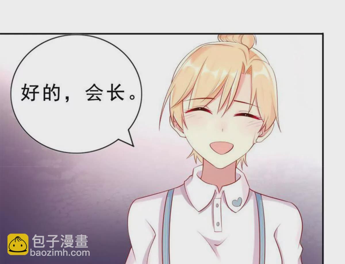 《总裁哥哥求放过》第3话 第42页